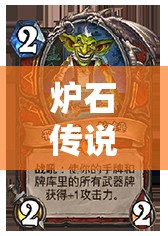 爐石傳說(shuō)狂野宇宙法如何制勝？10橙大帝減費(fèi)流全面解析揭秘！